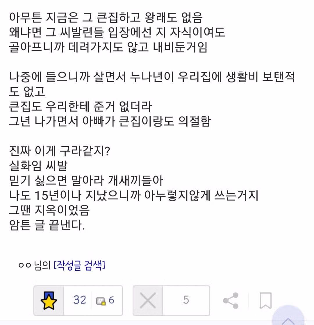 사촌 누나와 함께 살게 된 후기 - 인벤 인기글 이미지 4 - 밈카세