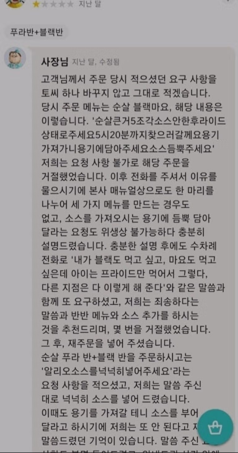 아이 먹일 거라며 치킨 세 가지 맛을 요구한 손님 - 디시인사이드 인기글 이미지 1 - 밈카세