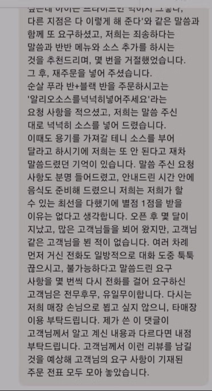 아이 먹일 거라며 치킨 세 가지 맛을 요구한 손님 - 디시인사이드 인기글 이미지 2 - 밈카세