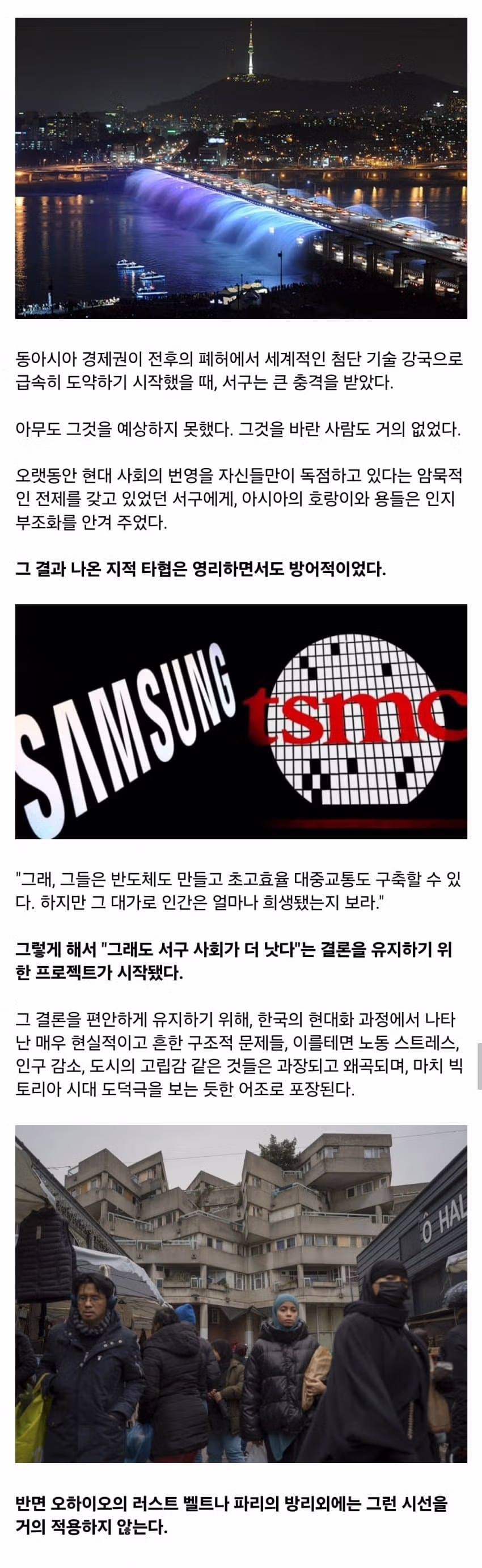 서양에서 한국을 디스토피아라고 부르는 이유 - 디시인사이드 인기글 이미지 4 - 밈카세