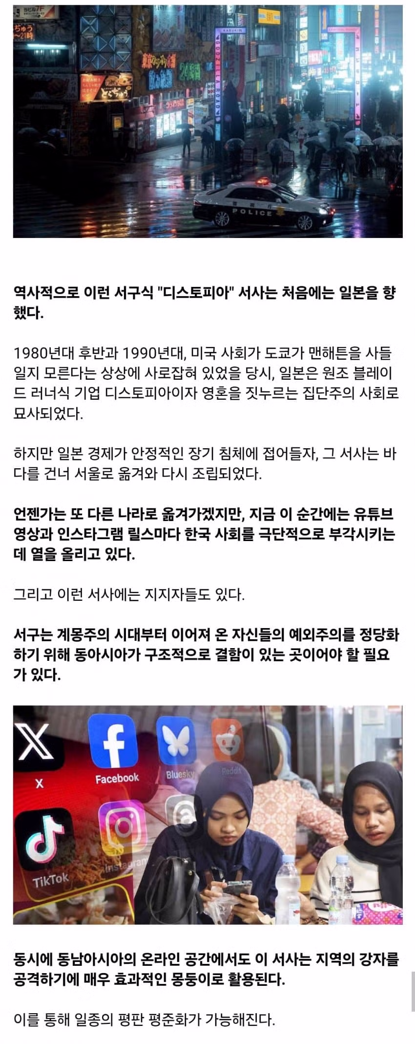 서양에서 한국을 디스토피아라고 부르는 이유 - 디시인사이드 인기글 이미지 5 - 밈카세