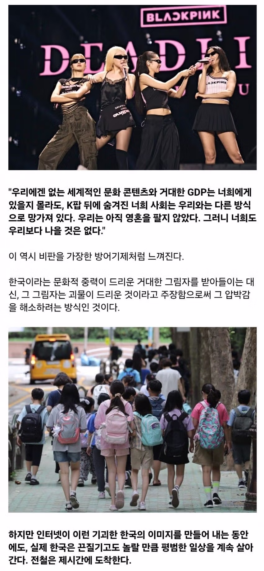 서양에서 한국을 디스토피아라고 부르는 이유 - 디시인사이드 인기글 이미지 6 - 밈카세