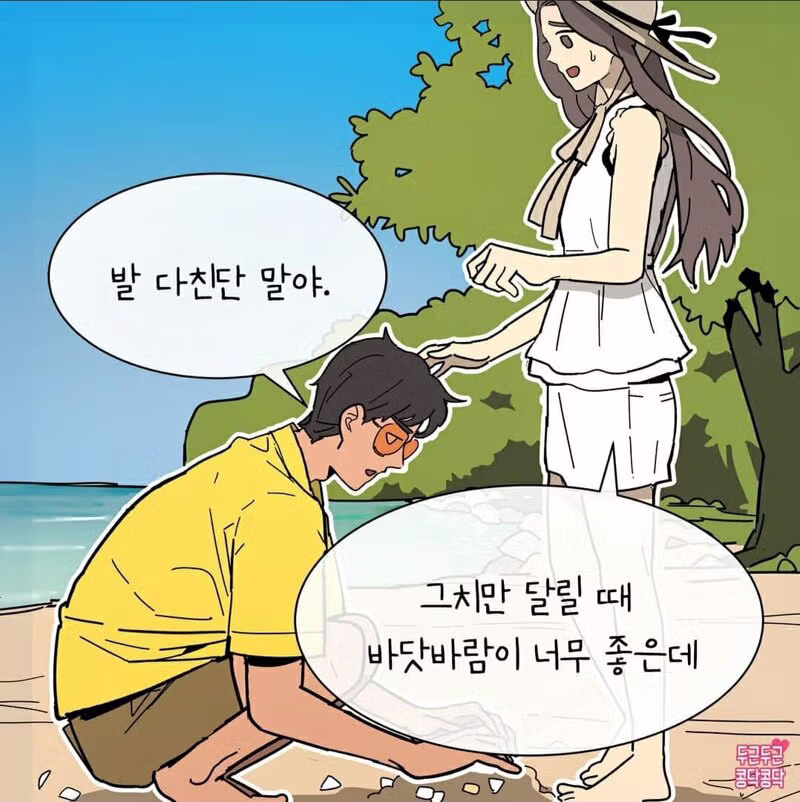 버다간 만화 모음 - 인벤 인기글 이미지 4 - 밈카세