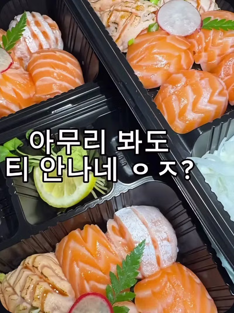 사장의 진심이 느껴지는 배달 주문 건 - 인벤 인기글 이미지 3 - 밈카세