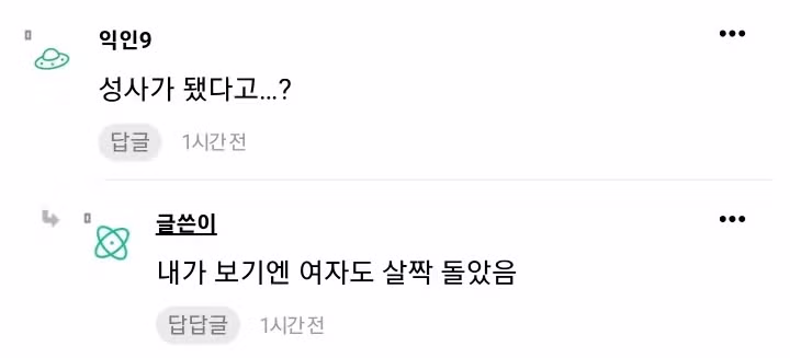 충격적인 부장의 프로포즈 썰.. jpg 3