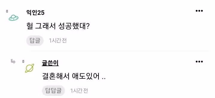 충격적인 부장의 프로포즈 썰.. jpg 4