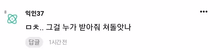 충격적인 부장의 프로포즈 썰.. jpg 5