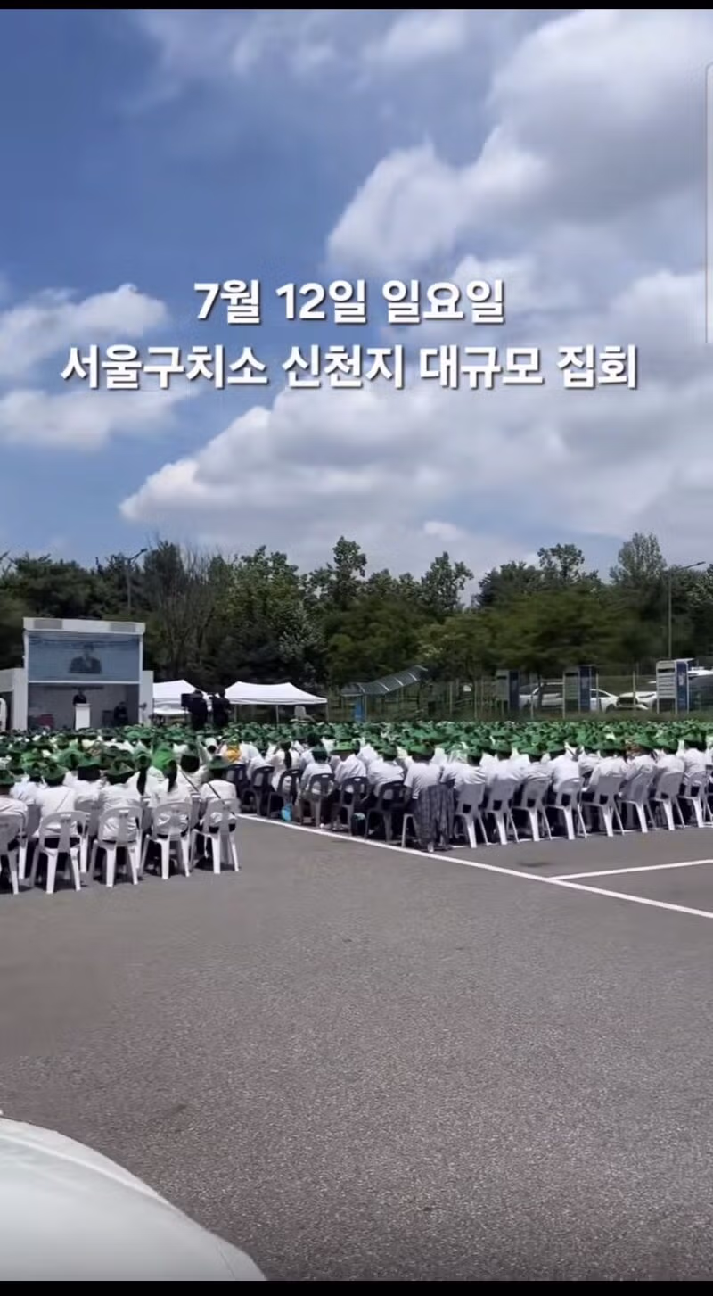 서울구치소 집회로 텅빈 올림픽공원 ㄷㄷ - 인벤 인기글 이미지 2 - 밈카세
