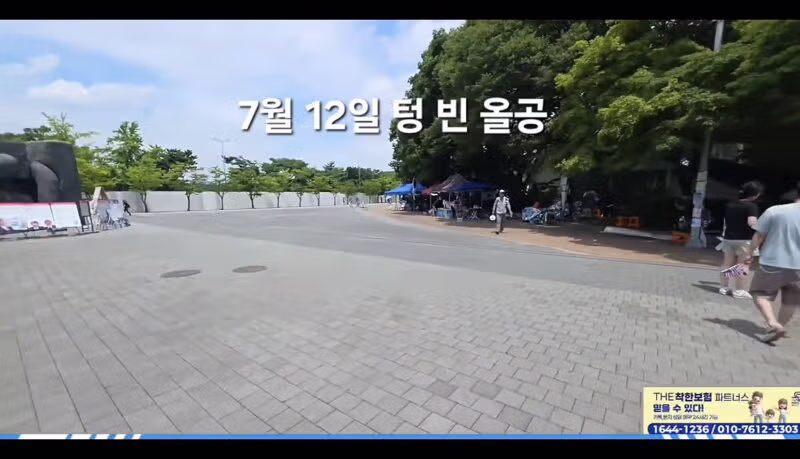 서울구치소 집회로 텅빈 올림픽공원 ㄷㄷ - 인벤 인기글 이미지 4 - 밈카세