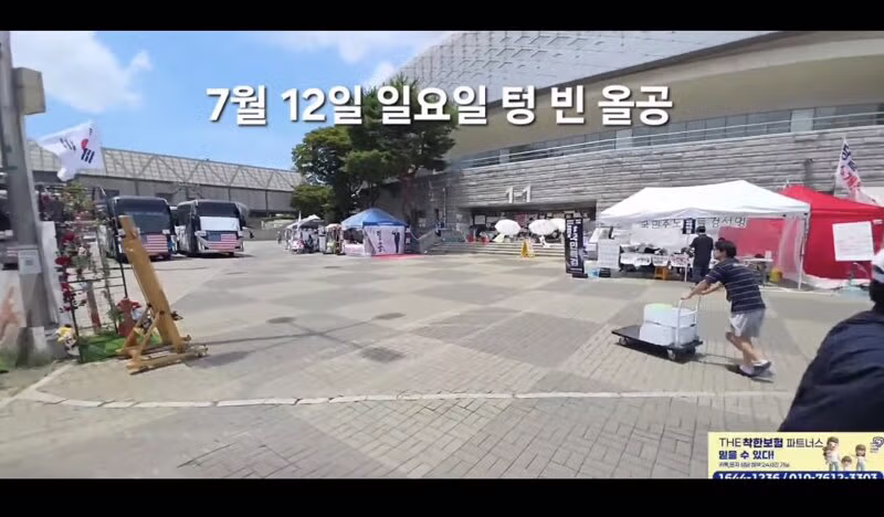 서울구치소 집회로 텅빈 올림픽공원 ㄷㄷ - 인벤 인기글 이미지 7 - 밈카세