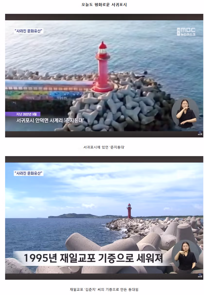 제주도 문화유산 훼손 논란 상황 - 인벤 인기글 이미지 1 - 밈카세