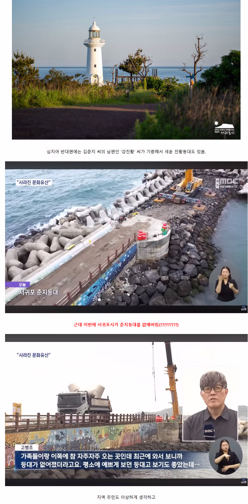 제주도 문화유산 훼손 논란 상황 - 인벤 인기글 이미지 2 - 밈카세