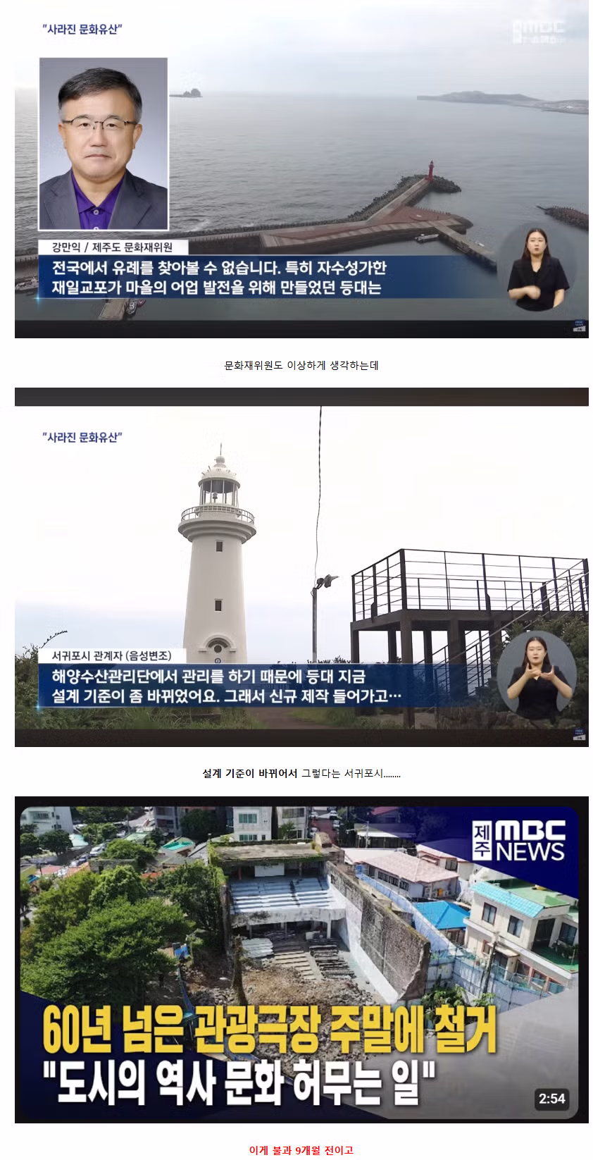 제주도 문화유산 훼손 논란 상황 - 인벤 인기글 이미지 3 - 밈카세