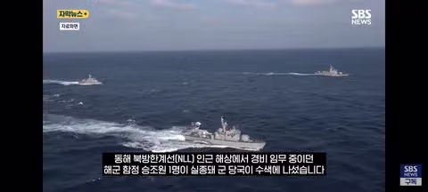 새벽 호위함 실종 병사 구조 작전 및 북한 통보 - 클리앙 인기글 이미지 1 - 밈카세