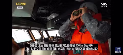 새벽 호위함 실종 병사 구조 작전 및 북한 통보 - 클리앙 인기글 이미지 2 - 밈카세