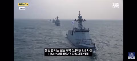 새벽 호위함 실종 병사 구조 작전 및 북한 통보 - 클리앙 인기글 이미지 4 - 밈카세