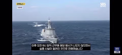 새벽 호위함 실종 병사 구조 작전 및 북한 통보 - 클리앙 인기글 이미지 6 - 밈카세