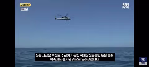 새벽 호위함 실종 병사 구조 작전 및 북한 통보 - 클리앙 인기글 이미지 8 - 밈카세