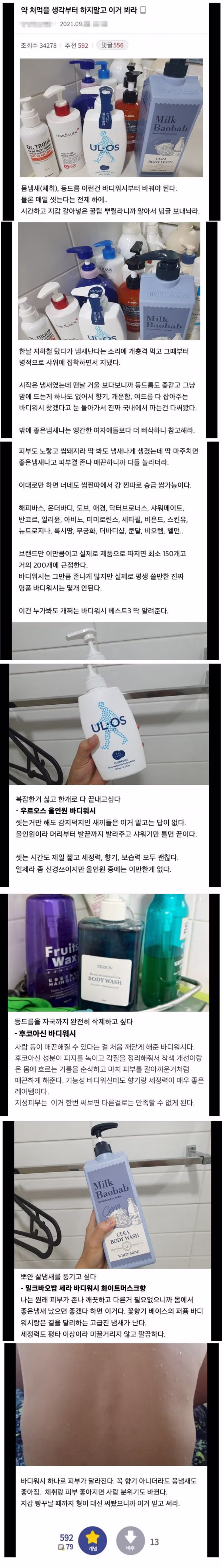 디시인사이드 이용자의 진심 어린 고백 - 인벤 인기글 이미지 1 - 밈카세