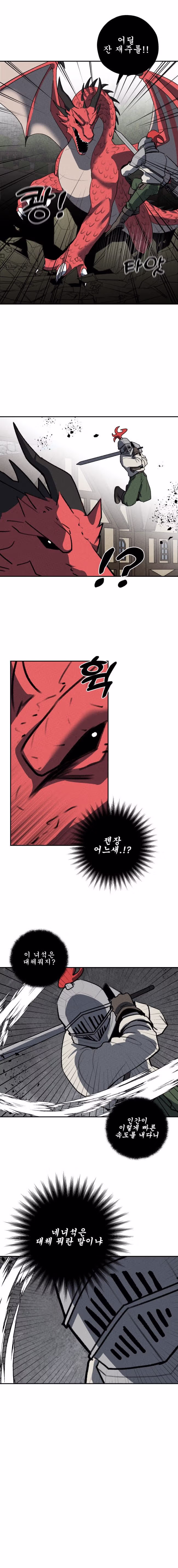 세계관 최강의 용과 결혼하는 만화 - 디시인사이드 인기글 이미지 7 - 밈카세