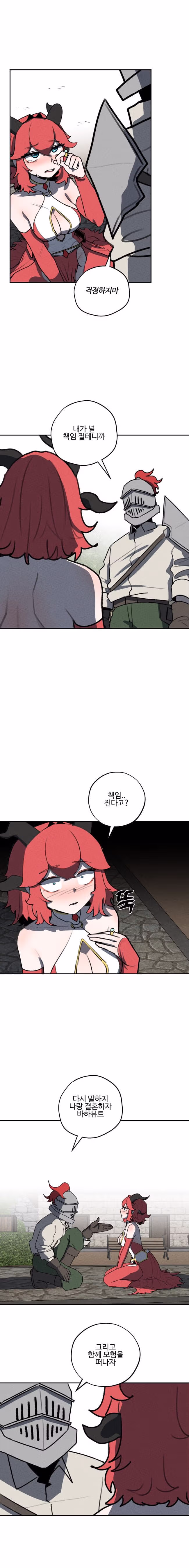 세계관 최강의 용과 결혼하는 만화 - 디시인사이드 인기글 이미지 12 - 밈카세