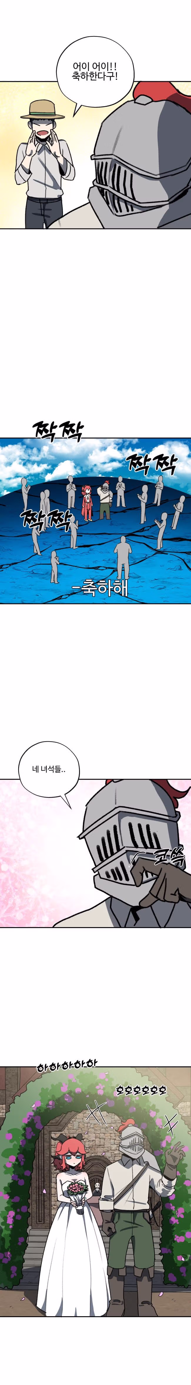세계관 최강의 용과 결혼하는 만화 - 디시인사이드 인기글 이미지 13 - 밈카세