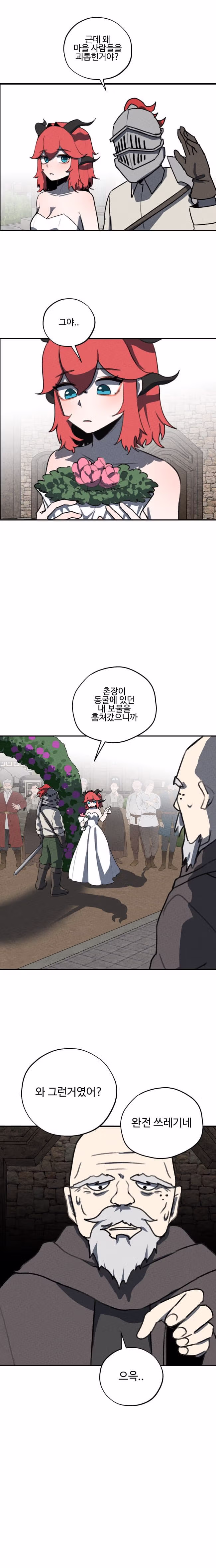 세계관 최강의 용과 결혼하는 만화 - 디시인사이드 인기글 이미지 14 - 밈카세