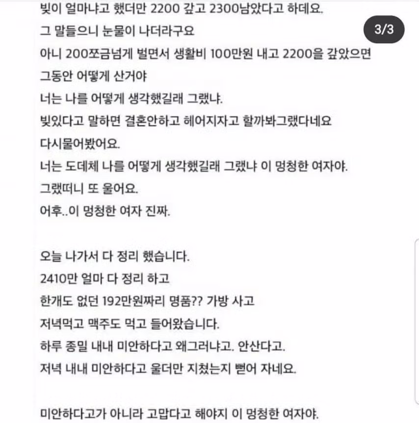 갑자기 이혼을 요구하는 아내의 사연 - 인벤 인기글 이미지 2 - 밈카세