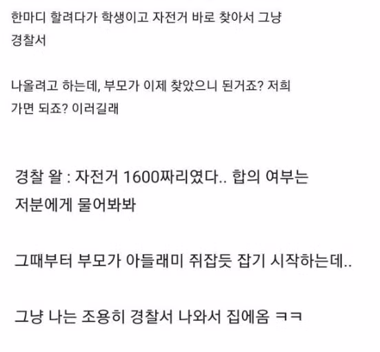 1600만원 상당의 고가 자전거 도난 피해 후기 - 인벤 인기글 이미지 2 - 밈카세