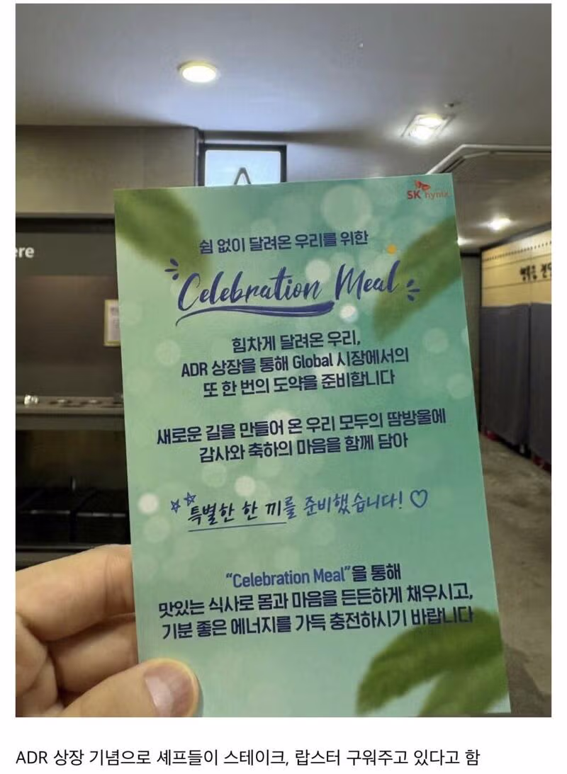 주가 하락으로 슬퍼하는 SK하이닉스 직원들 근황 - 뽐뿌 인기글 이미지 1 - 밈카세