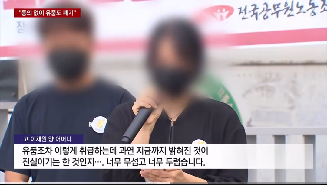 광주 살해 여고생 유족 "동의 없이 유품도 폐기" - 클리앙 인기글 이미지 3 - 밈카세