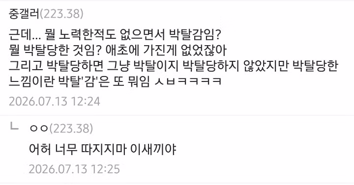 중소기업 직원이 여름 휴가 기간에 박탈감을 느끼는 이유 - 디시인사이드 인기글 이미지 2 - 밈카세