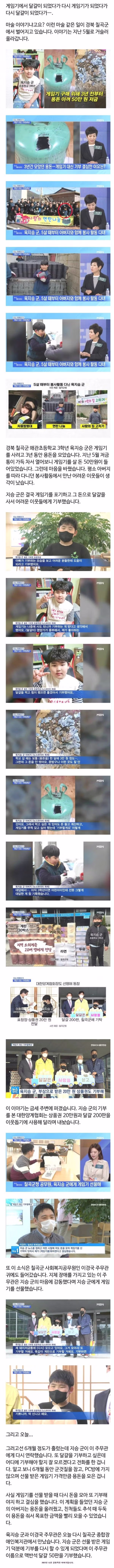3년 동안 모은 용돈으로 게임기 대신 계란을 산 아이 - 인벤 인기글 이미지 1 - 밈카세