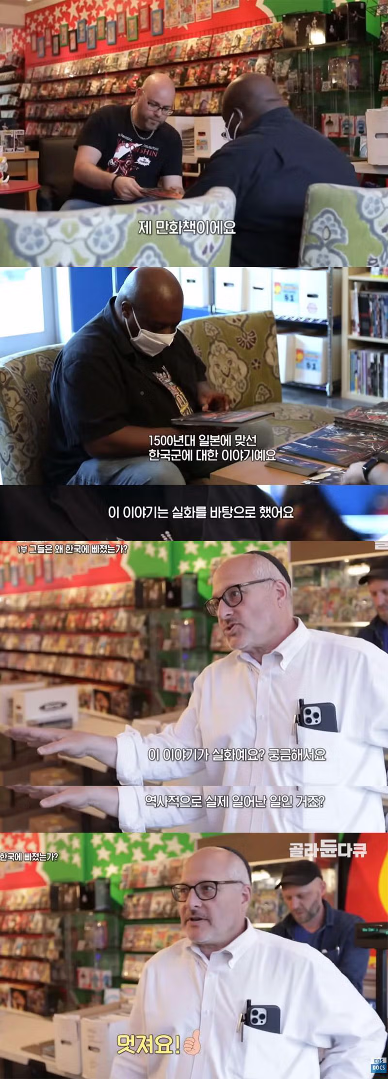 미국에서 화제가 된 이순신 장군 - 인벤 인기글 이미지 2 - 밈카세