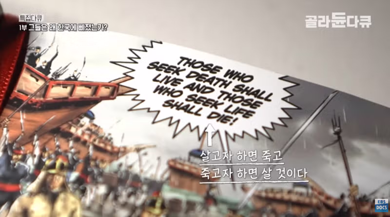 미국에서 화제가 된 이순신 장군 - 인벤 인기글 이미지 3 - 밈카세