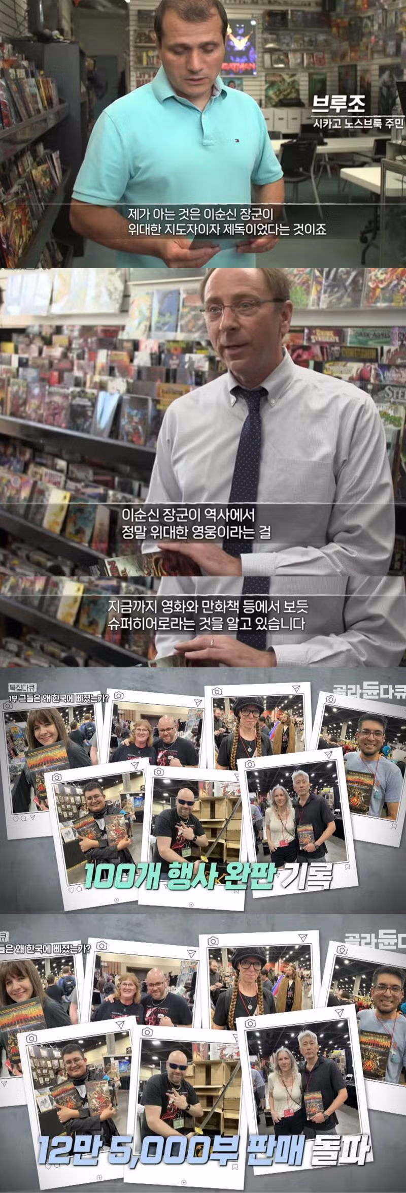 미국에서 화제가 된 이순신 장군 - 인벤 인기글 이미지 4 - 밈카세