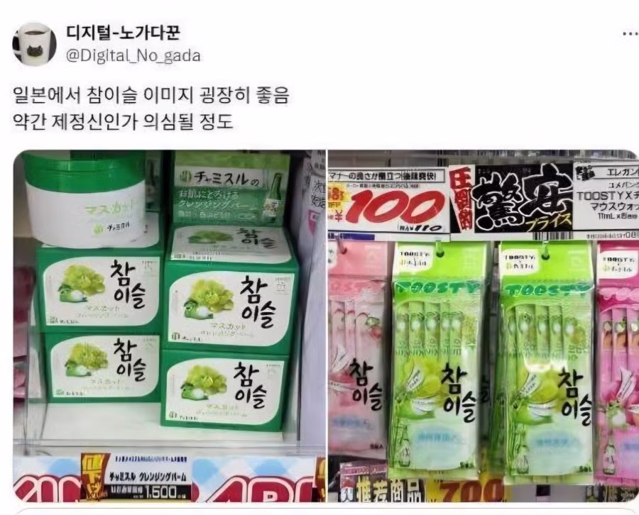 일본에서 인식하는 한국 소주의 이미지 - 뽐뿌 인기글 이미지 1 - 밈카세