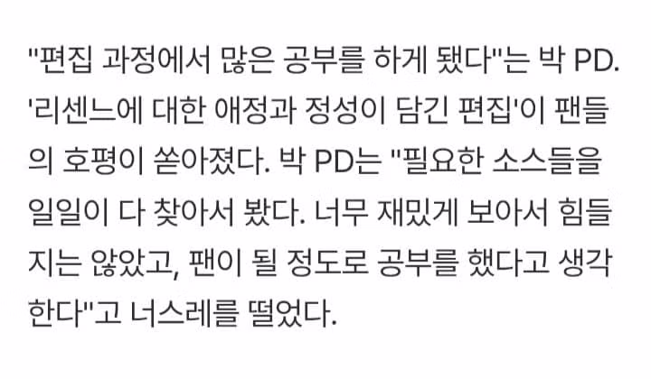 MBC 리센느 전참시 미방분 제작 논의 중 - 개드립 인기글 이미지 2 - 밈카세