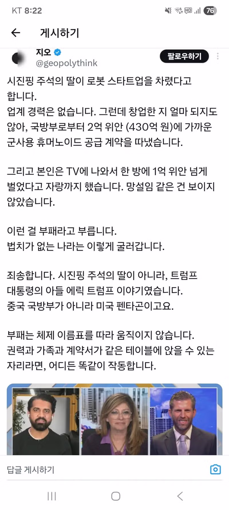 최근 중국의 상황 - 인벤 인기글 이미지 1 - 밈카세
