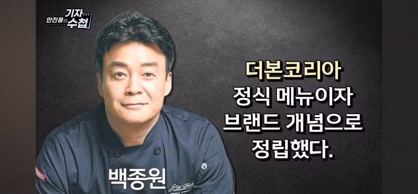 백종원 더본코리아 대패삼겹살 소송 1심 패소 입장 정리 - 디시인사이드 인기글 이미지 4 - 밈카세