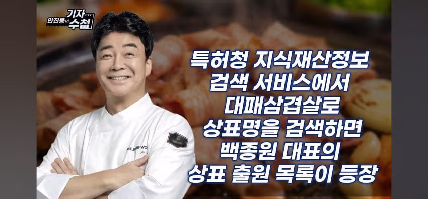 백종원 더본코리아 대패삼겹살 소송 1심 패소 입장 정리 - 디시인사이드 인기글 이미지 5 - 밈카세