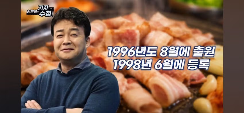 백종원 더본코리아 대패삼겹살 소송 1심 패소 입장 정리 - 디시인사이드 인기글 이미지 6 - 밈카세