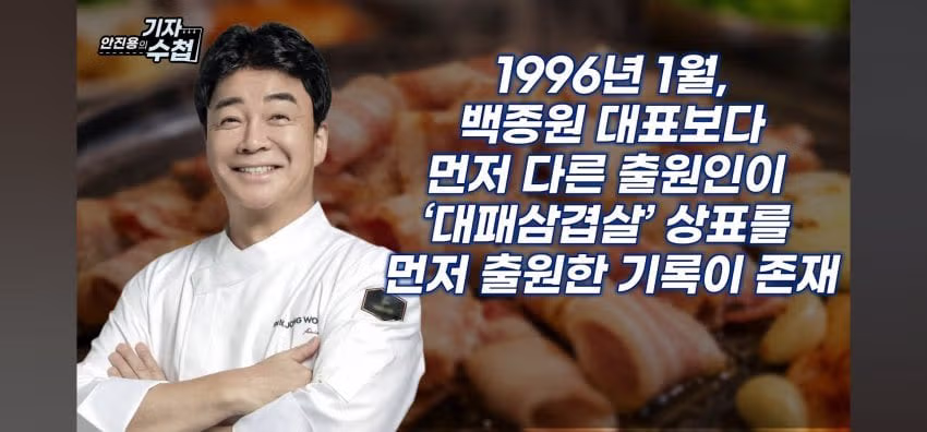 백종원 더본코리아 대패삼겹살 소송 1심 패소 입장 정리 - 디시인사이드 인기글 이미지 7 - 밈카세