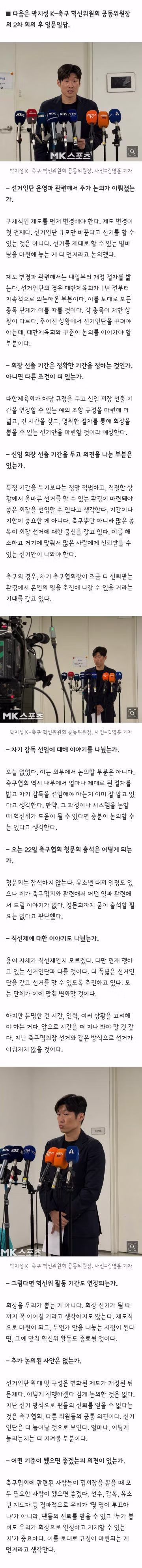 K-축구 혁신위원회 2차 논의 내용 요약 - 인벤 인기글 이미지 2 - 밈카세