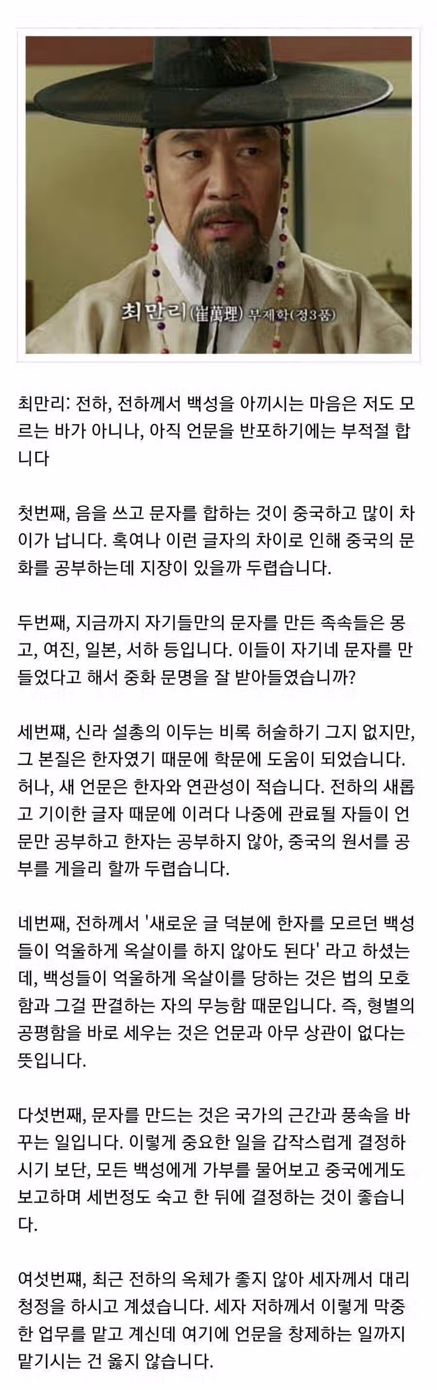 세종대왕이 신하들에게 한글을 보여준 후에 일어난 일 2