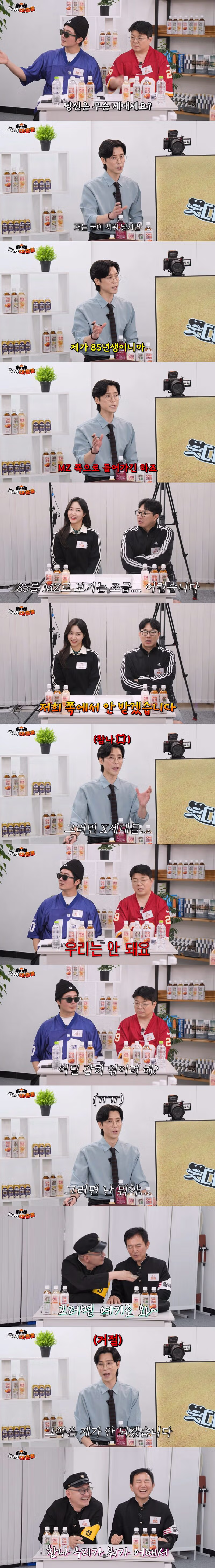 80년대생들의 요즘 모습 - 인벤 인기글 이미지 1 - 밈카세
