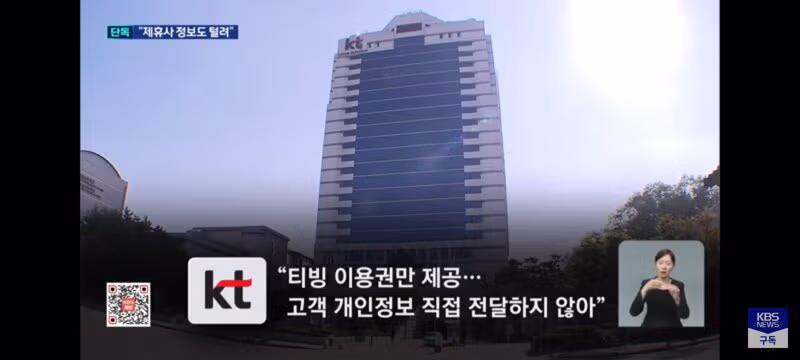 티빙 개인정보 제휴회사 고객들까지 싹 다 털렸다. - 클리앙 인기글 이미지 5 - 밈카세