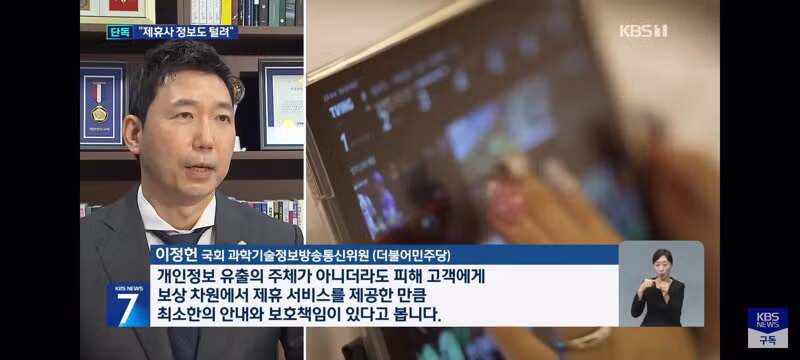 티빙 개인정보 제휴회사 고객들까지 싹 다 털렸다. - 클리앙 인기글 이미지 8 - 밈카세