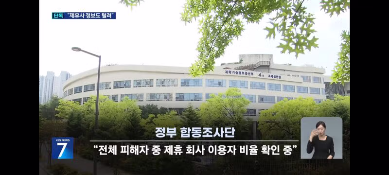 티빙 개인정보 제휴회사 고객들까지 싹 다 털렸다. - 클리앙 인기글 이미지 9 - 밈카세