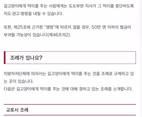 일본의 외래종 길고양이 방제 추진과 한국의 상황 - 인벤 인기글 이미지 5 - 밈카세